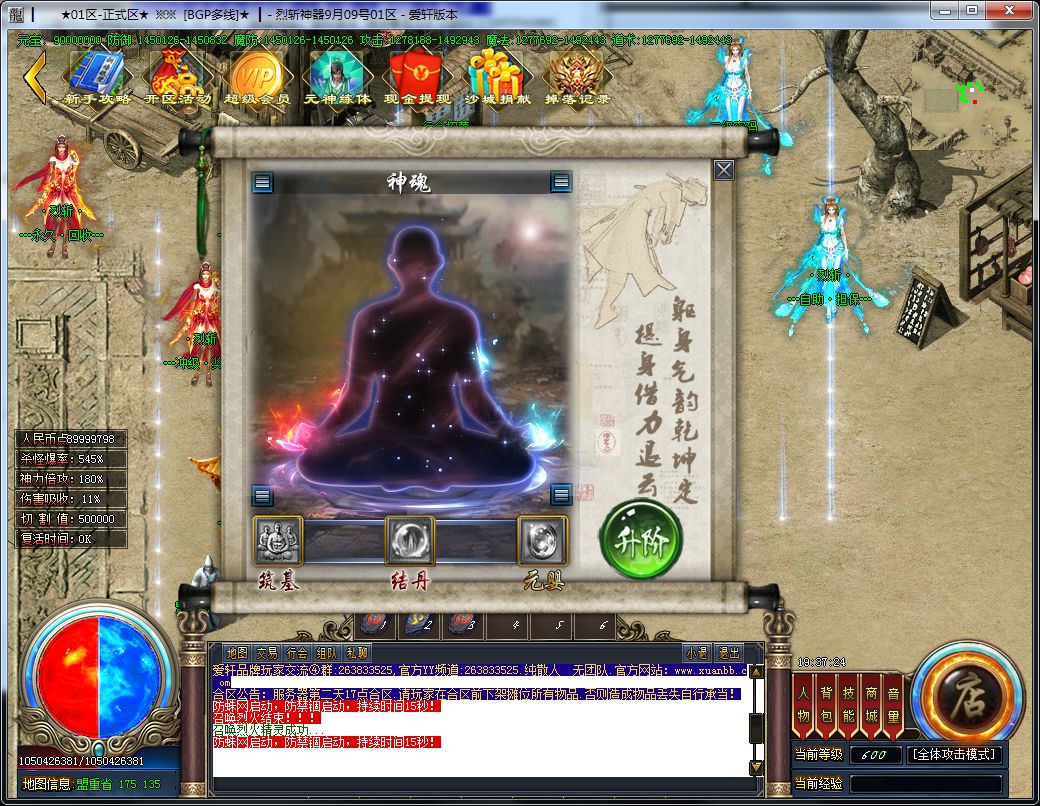 图片[22]-烈斩神器单职业传奇版本-Gm64版本站