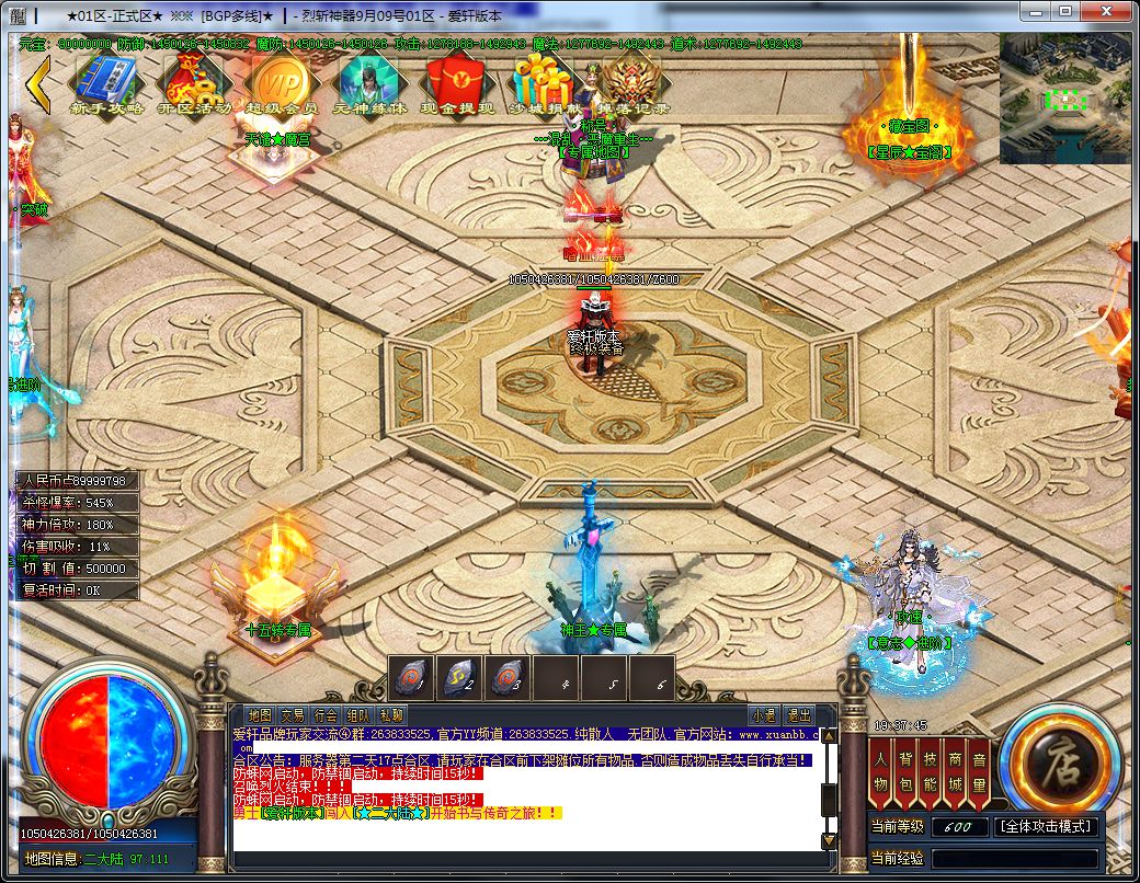 图片[23]-烈斩神器单职业传奇版本-Gm64版本站