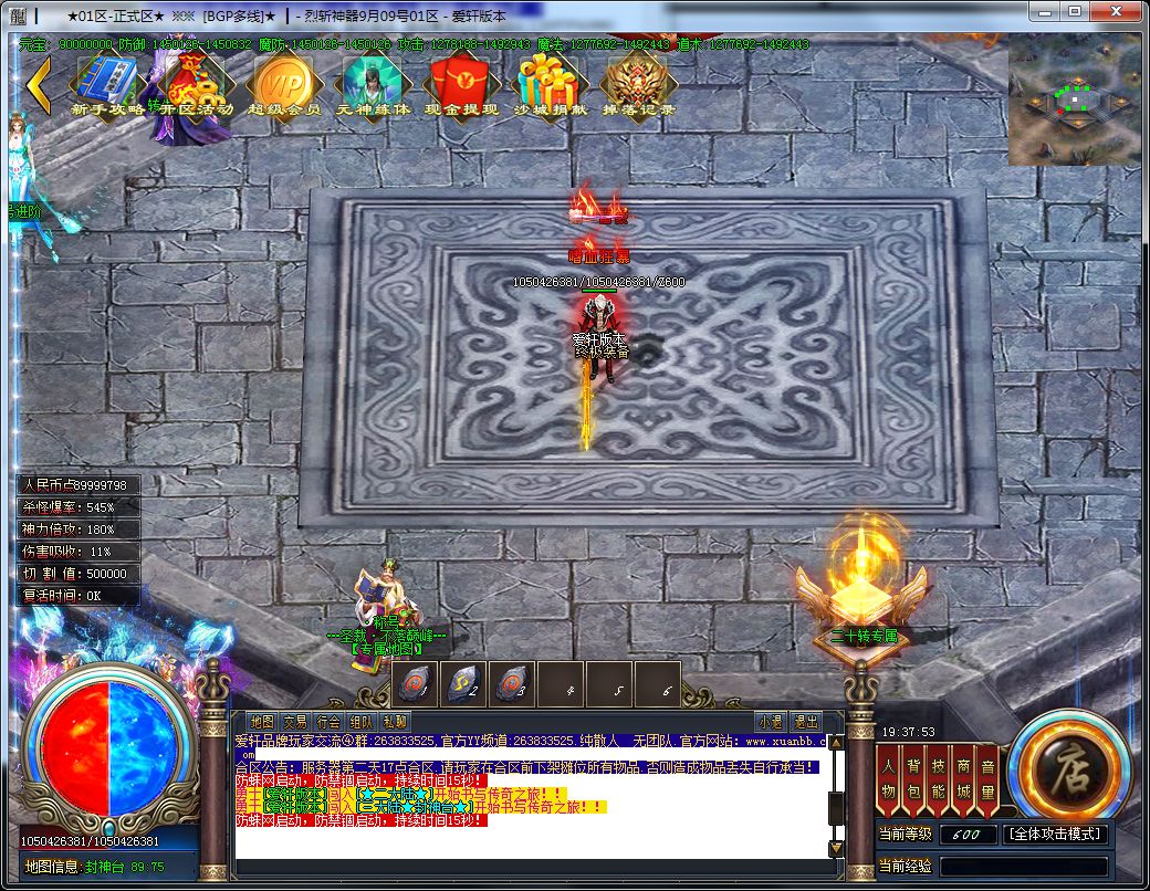 图片[24]-烈斩神器单职业传奇版本-Gm64版本站