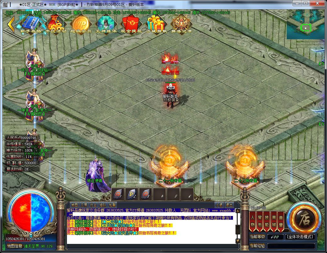 图片[25]-烈斩神器单职业传奇版本-Gm64版本站