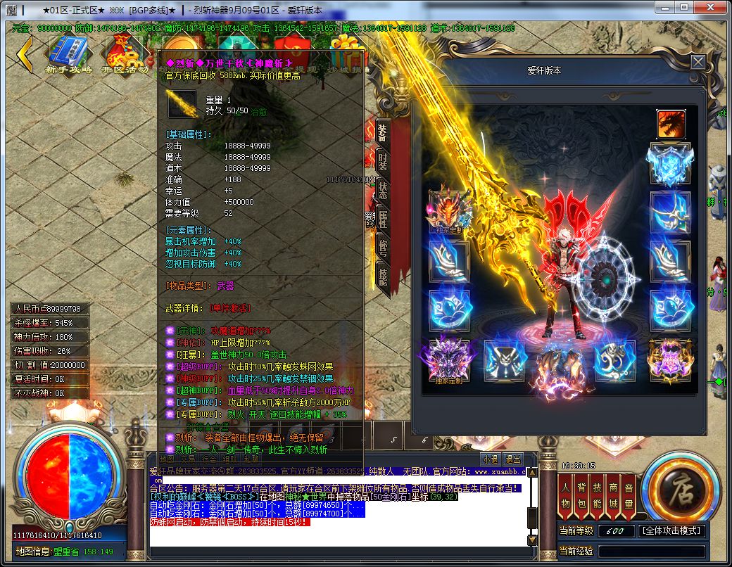 图片[26]-烈斩神器单职业传奇版本-Gm64版本站