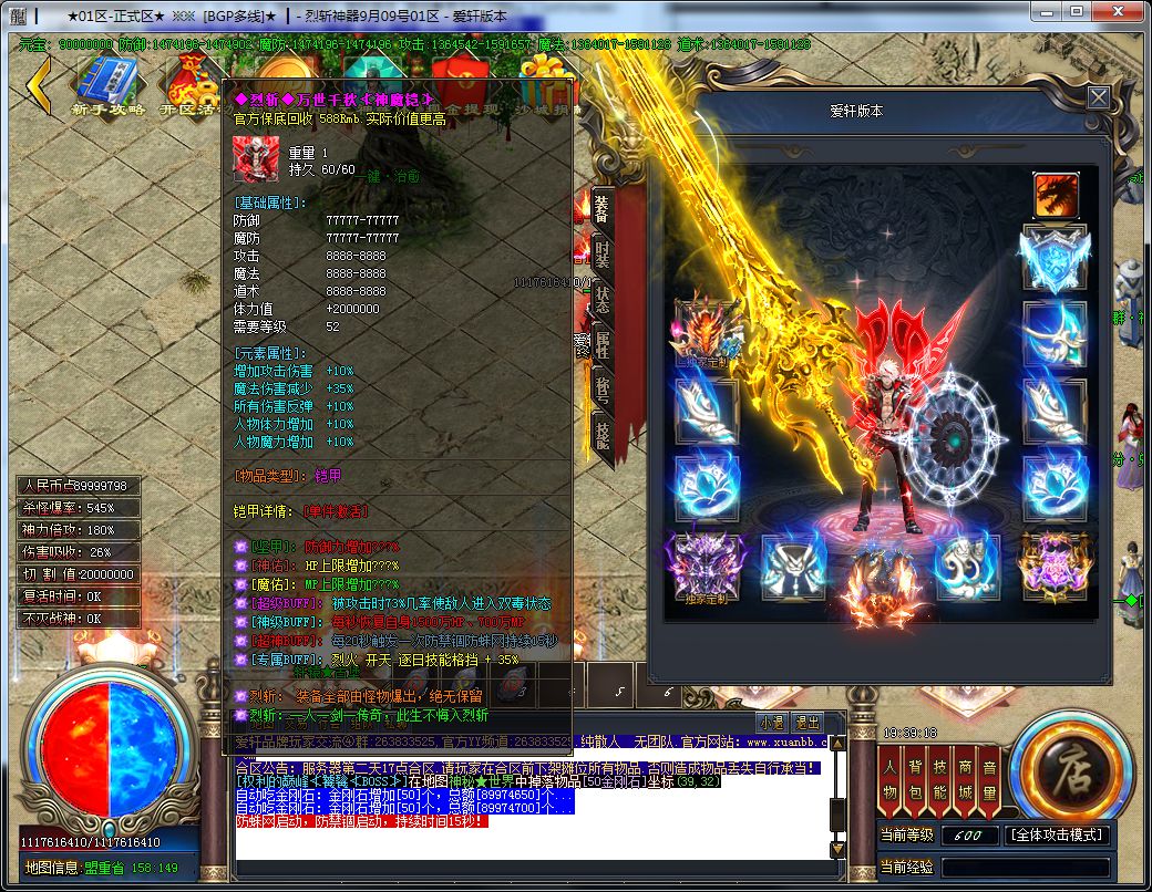 图片[27]-烈斩神器单职业传奇版本-Gm64版本站