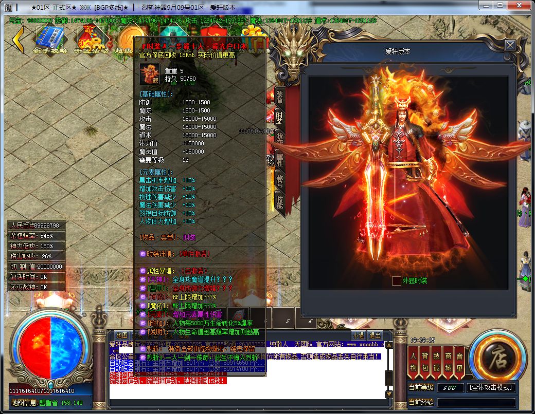 图片[28]-烈斩神器单职业传奇版本-Gm64版本站