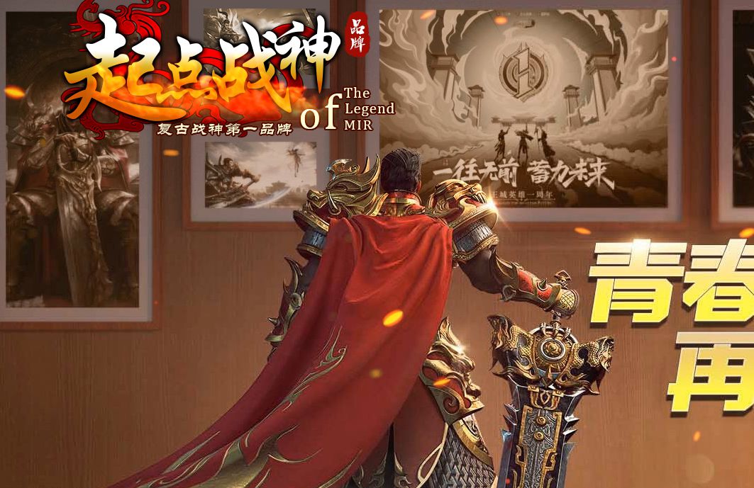 1.80起点战神三职业传奇版本-Gm64版本站