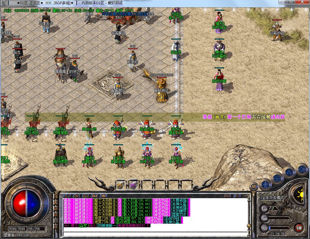 图片[3]-1.80起点战神三职业传奇版本-Gm64版本站