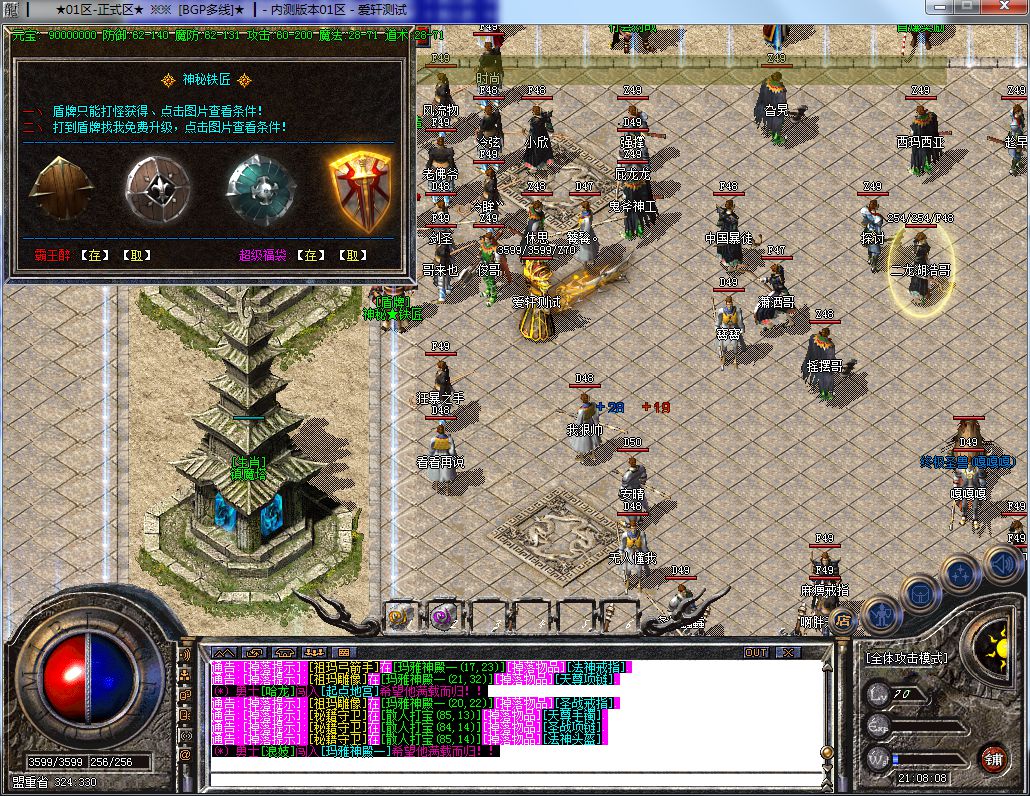 图片[9]-1.80起点战神三职业传奇版本-Gm64版本站