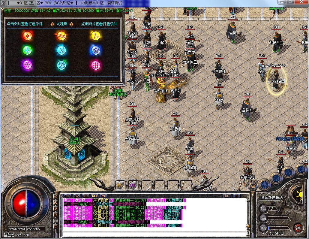 图片[10]-1.80起点战神三职业传奇版本-Gm64版本站