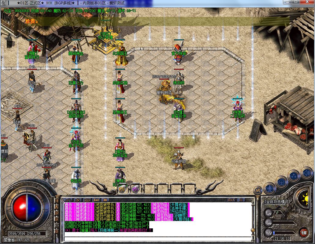 图片[18]-1.80起点战神三职业传奇版本-Gm64版本站