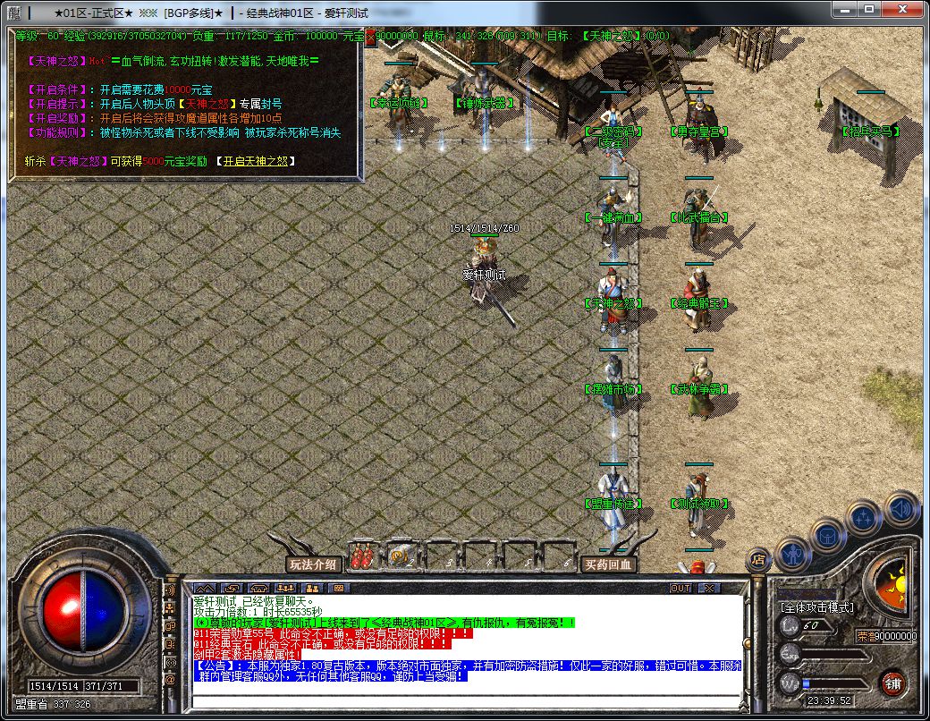 图片[15]-1.80经典战神复古三职业传奇版本-Gm64版本站