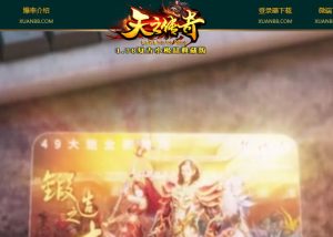 1.76天之传奇Ⅱ复古小极品典藏版-Gm64版本站