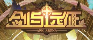 剑与远征全新单职业传奇版本-Gm64版本站