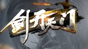 雪中悍刀行剑开天门专属神器单职业传奇版本-Gm64版本站