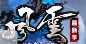 风云沉默鬼斧神器微变单职业传奇版本-Gm64版本站