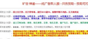 1.76旷世复古神谕三职业传奇版本-Gm64版本站