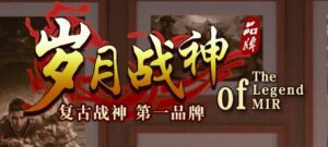 1.80岁月战神小极品三职业传奇版本-Gm64版本站