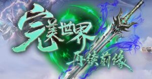 完美世界再续前缘单职业迷失传奇版本-Gm64版本站