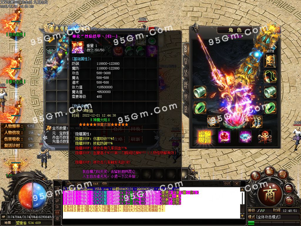 图片[3]-艾泽拉斯大陆巫妖王之怒单职业传奇版本-Gm64版本站