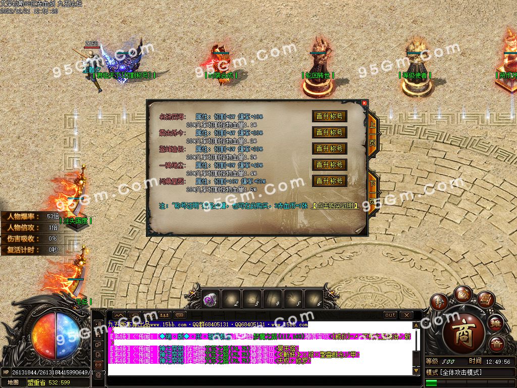 图片[6]-艾泽拉斯大陆巫妖王之怒单职业传奇版本-Gm64版本站