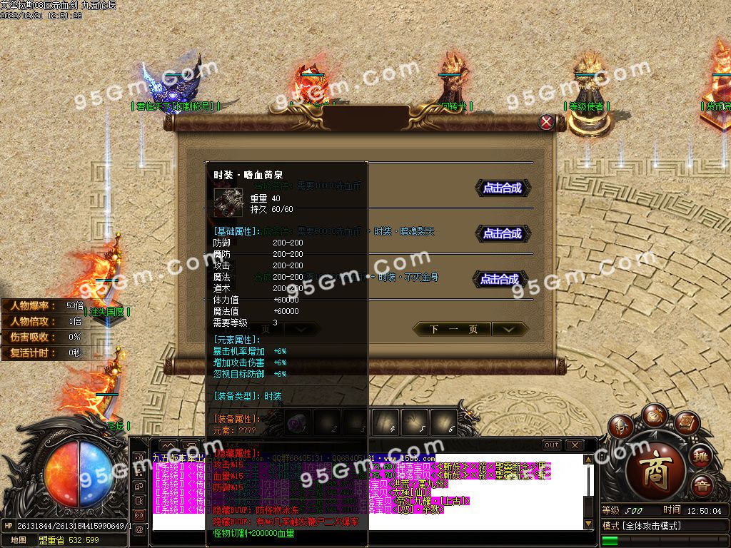 图片[7]-艾泽拉斯大陆巫妖王之怒单职业传奇版本-Gm64版本站