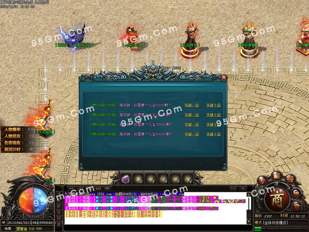 图片[8]-艾泽拉斯大陆巫妖王之怒单职业传奇版本-Gm64版本站