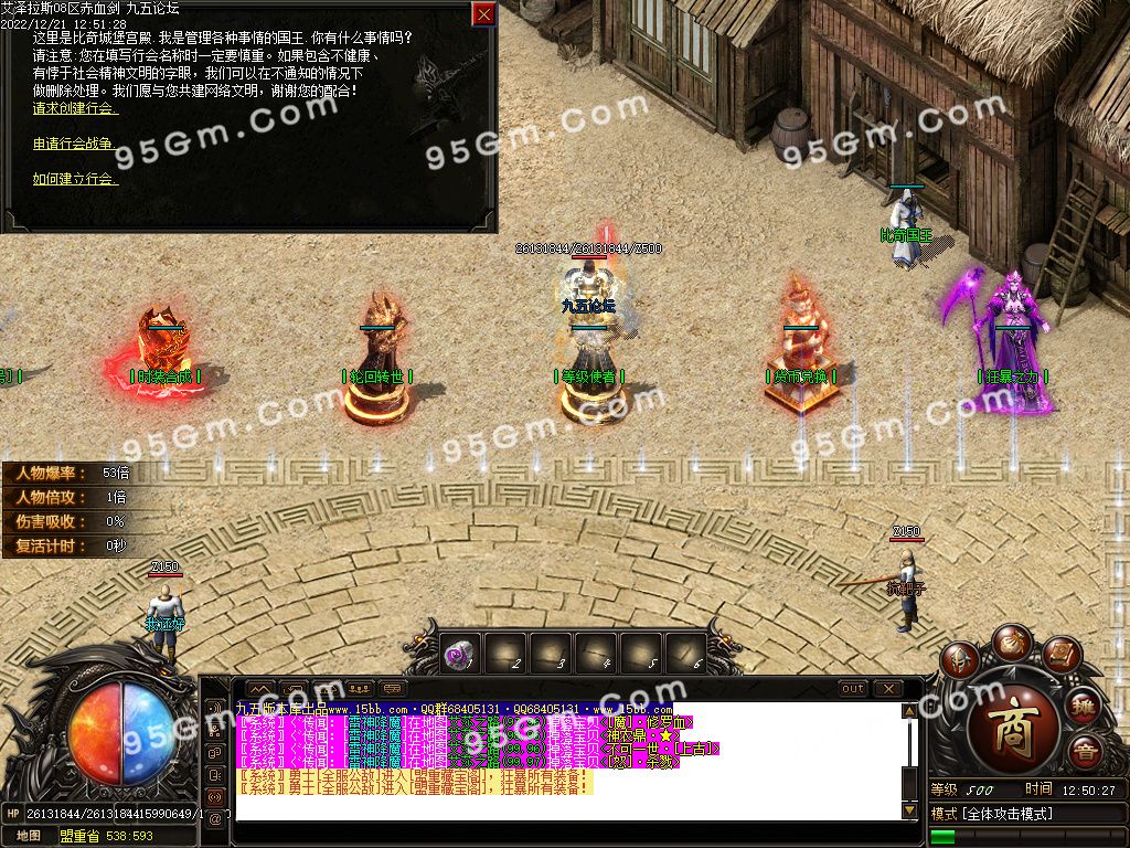 图片[10]-艾泽拉斯大陆巫妖王之怒单职业传奇版本-Gm64版本站