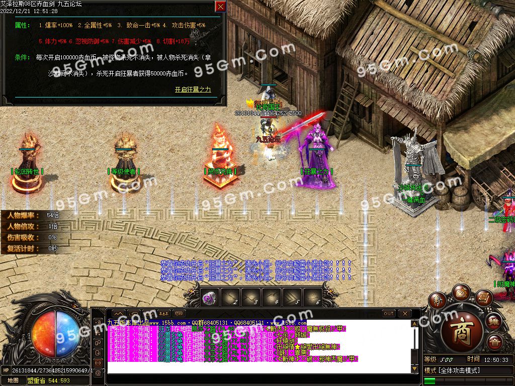 图片[11]-艾泽拉斯大陆巫妖王之怒单职业传奇版本-Gm64版本站