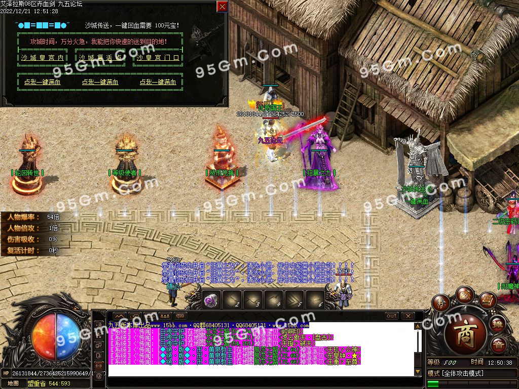 图片[12]-艾泽拉斯大陆巫妖王之怒单职业传奇版本-Gm64版本站