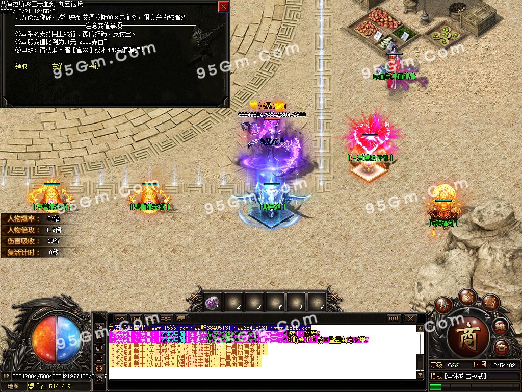 图片[17]-艾泽拉斯大陆巫妖王之怒单职业传奇版本-Gm64版本站