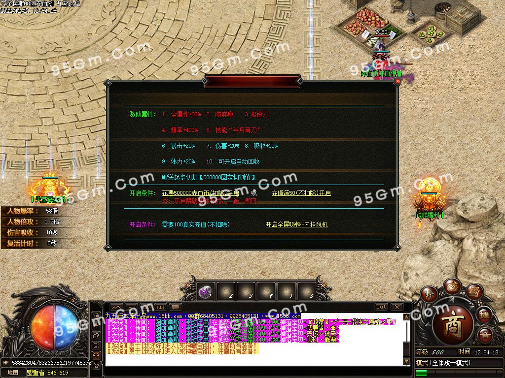 图片[18]-艾泽拉斯大陆巫妖王之怒单职业传奇版本-Gm64版本站