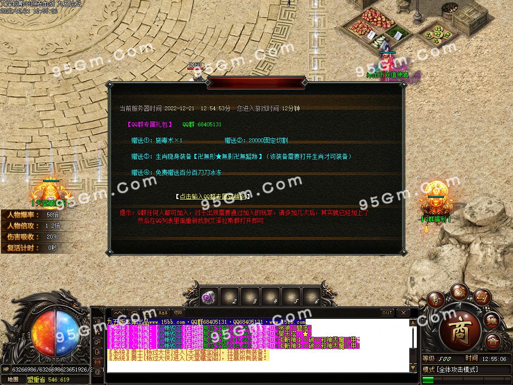 图片[19]-艾泽拉斯大陆巫妖王之怒单职业传奇版本-Gm64版本站