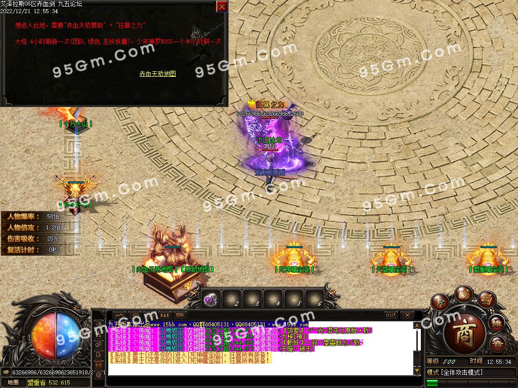 图片[22]-艾泽拉斯大陆巫妖王之怒单职业传奇版本-Gm64版本站