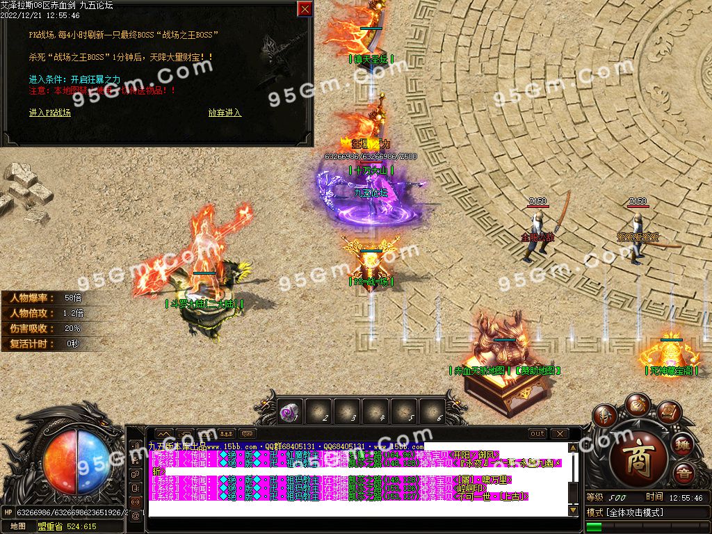 图片[23]-艾泽拉斯大陆巫妖王之怒单职业传奇版本-Gm64版本站