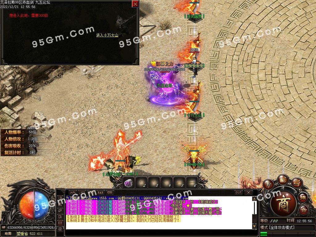 图片[25]-艾泽拉斯大陆巫妖王之怒单职业传奇版本-Gm64版本站