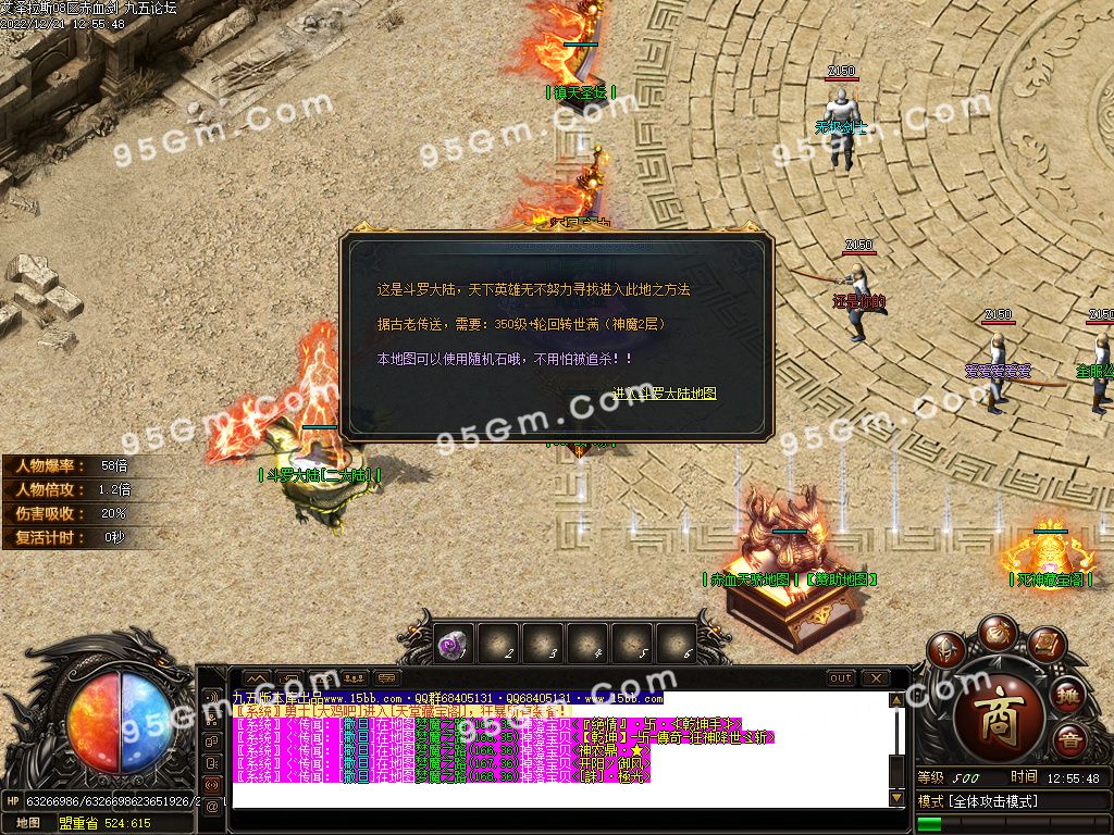 图片[24]-艾泽拉斯大陆巫妖王之怒单职业传奇版本-Gm64版本站