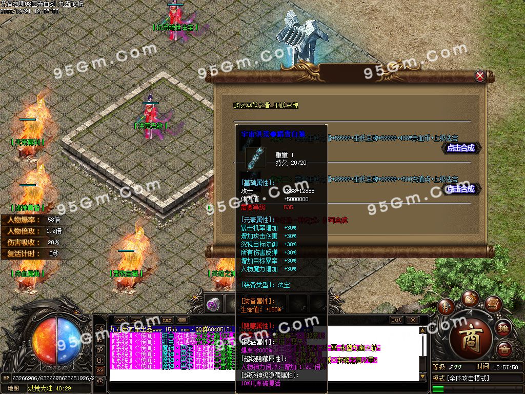 图片[27]-艾泽拉斯大陆巫妖王之怒单职业传奇版本-Gm64版本站