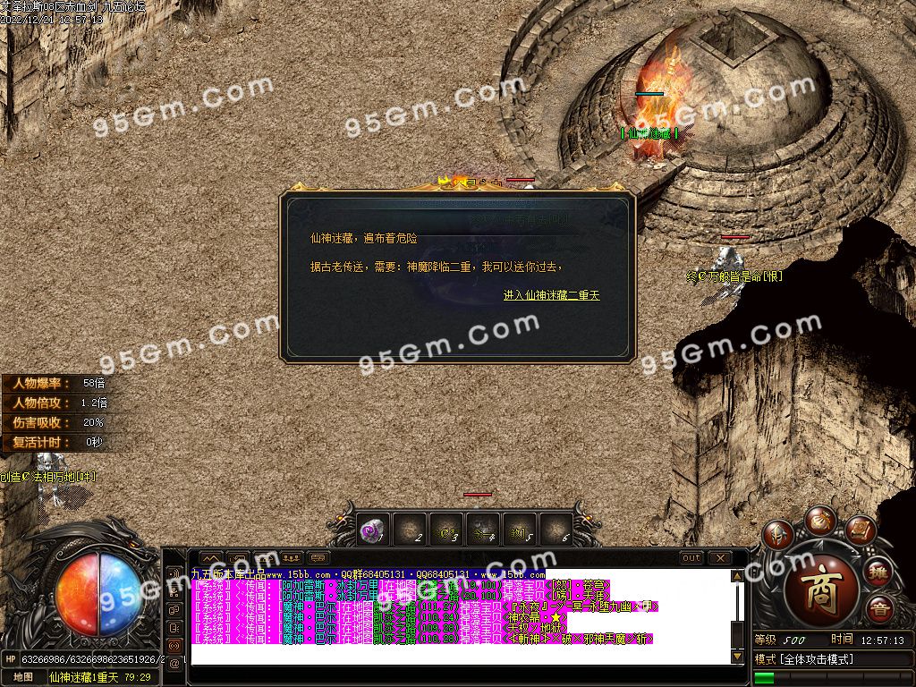 图片[26]-艾泽拉斯大陆巫妖王之怒单职业传奇版本-Gm64版本站