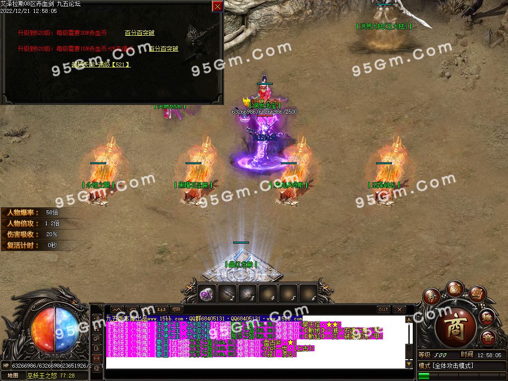 图片[28]-艾泽拉斯大陆巫妖王之怒单职业传奇版本-Gm64版本站