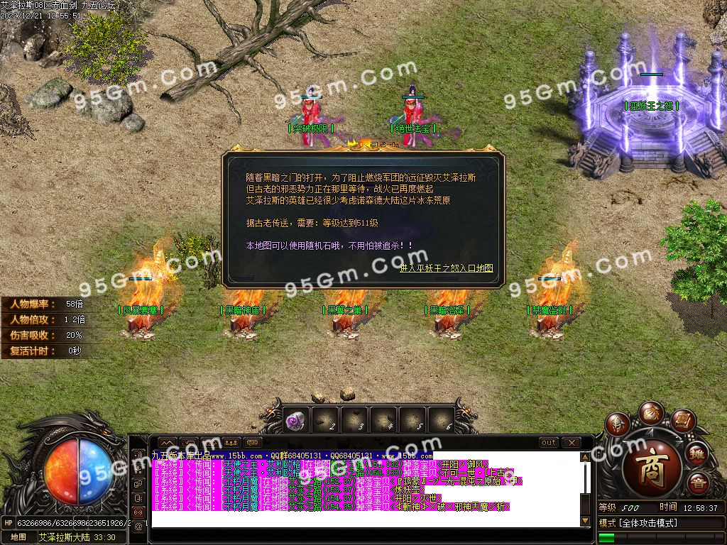 图片[29]-艾泽拉斯大陆巫妖王之怒单职业传奇版本-Gm64版本站