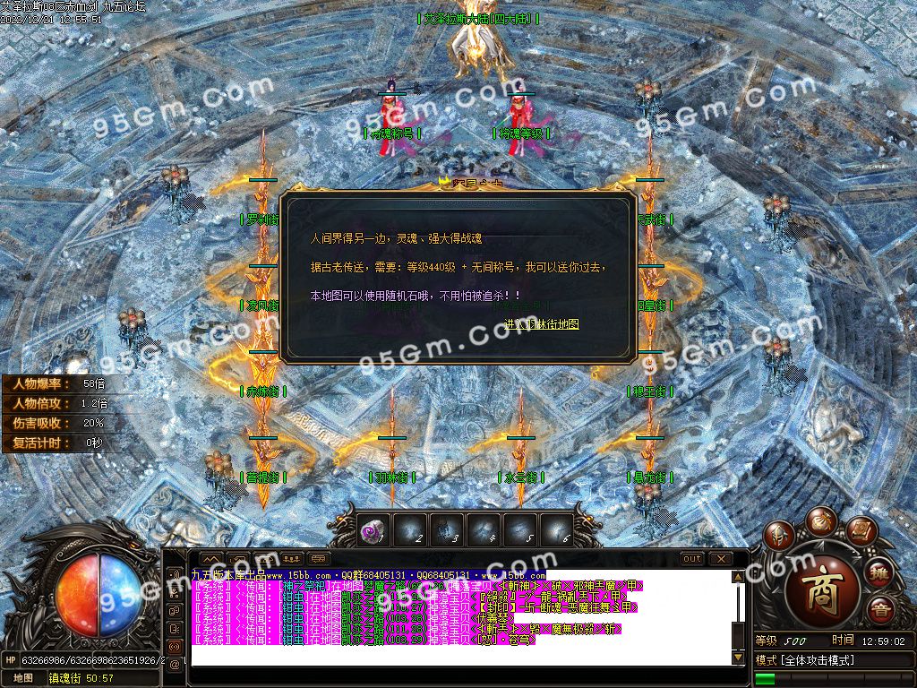 图片[30]-艾泽拉斯大陆巫妖王之怒单职业传奇版本-Gm64版本站