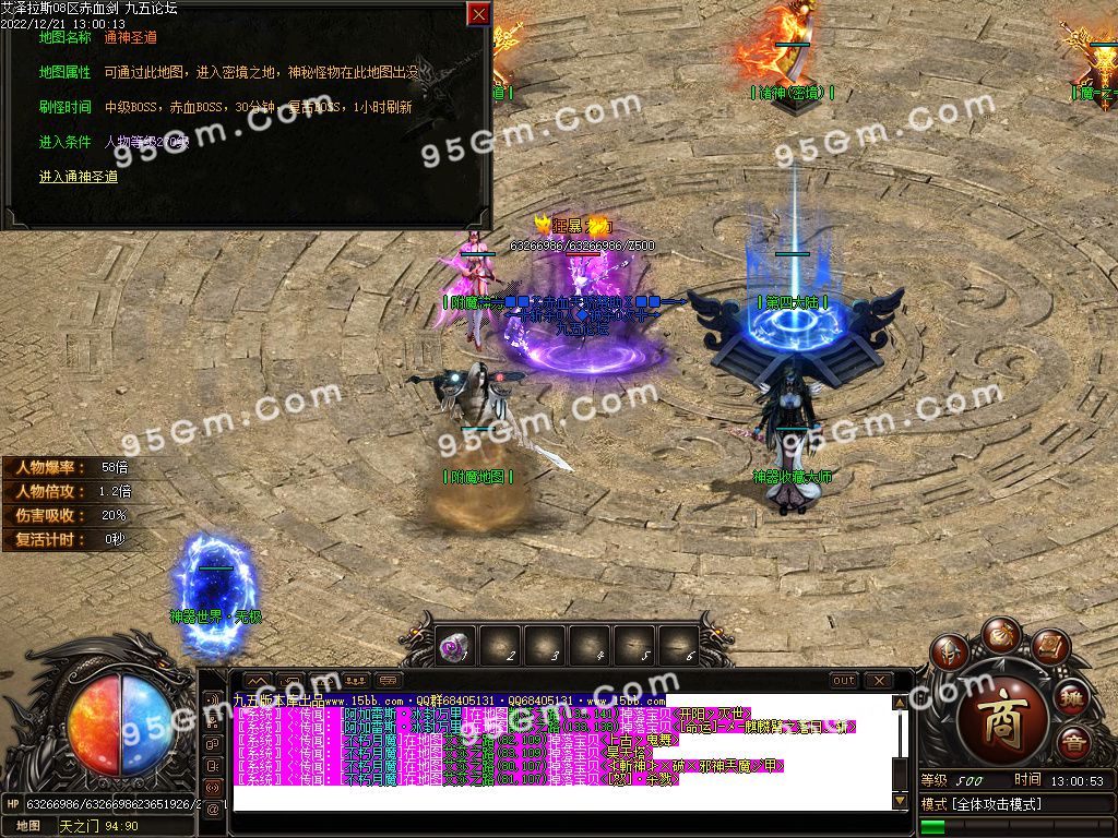 图片[36]-艾泽拉斯大陆巫妖王之怒单职业传奇版本-Gm64版本站