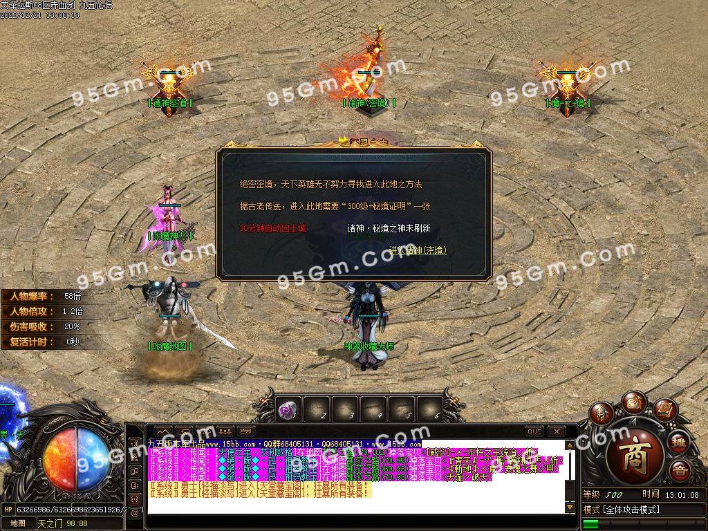 图片[37]-艾泽拉斯大陆巫妖王之怒单职业传奇版本-Gm64版本站