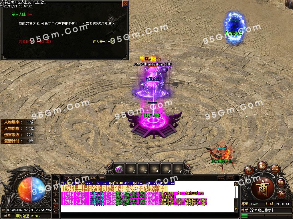 图片[38]-艾泽拉斯大陆巫妖王之怒单职业传奇版本-Gm64版本站