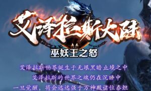 艾泽拉斯大陆巫妖王之怒单职业传奇版本-Gm64版本站