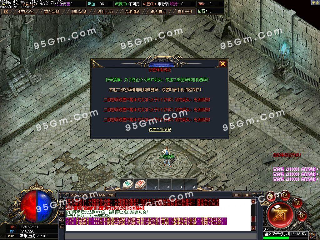 图片[1]-诸神传说无限刀神器单职业传奇版本-Gm64版本站