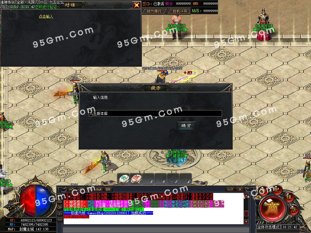 图片[2]-诸神传说无限刀神器单职业传奇版本-Gm64版本站