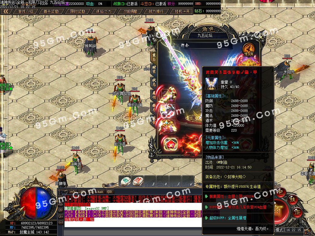 图片[4]-诸神传说无限刀神器单职业传奇版本-Gm64版本站