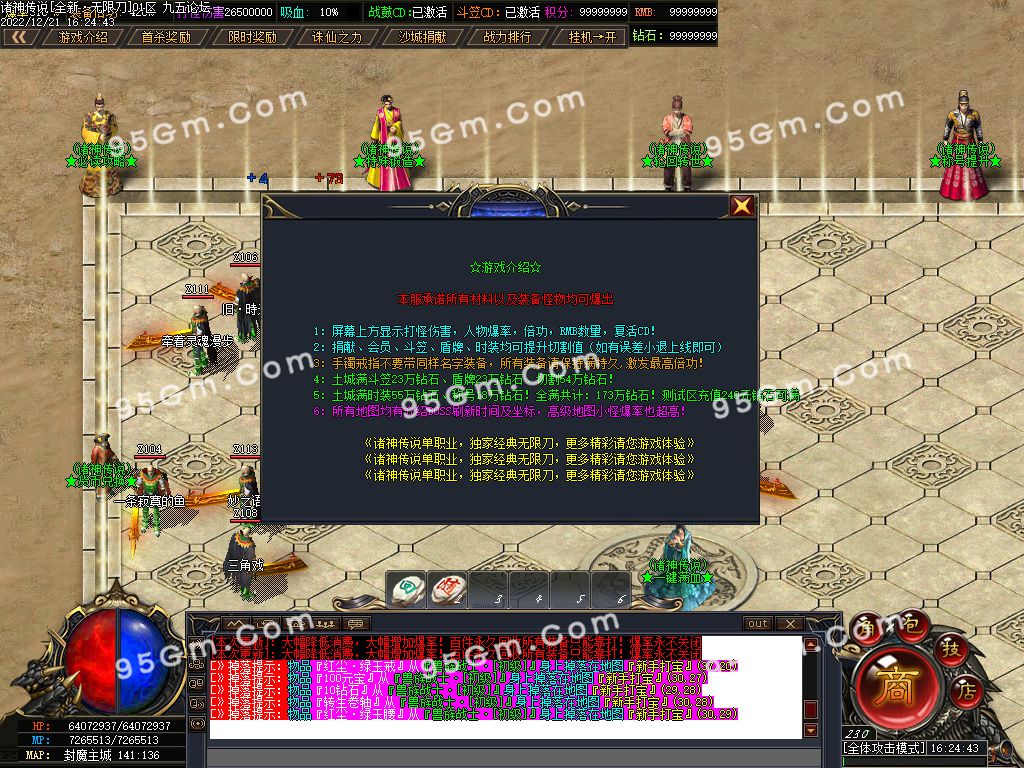 图片[6]-诸神传说无限刀神器单职业传奇版本-Gm64版本站