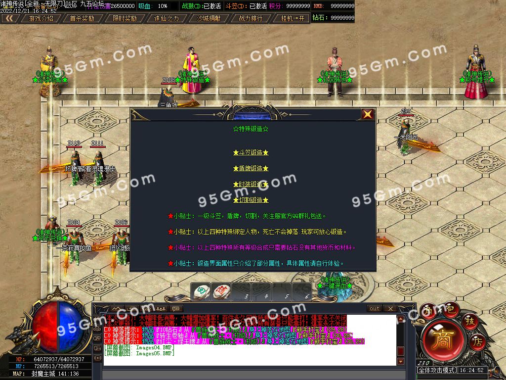 图片[8]-诸神传说无限刀神器单职业传奇版本-Gm64版本站