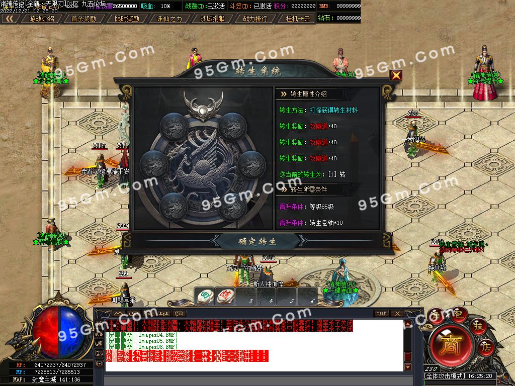 图片[9]-诸神传说无限刀神器单职业传奇版本-Gm64版本站