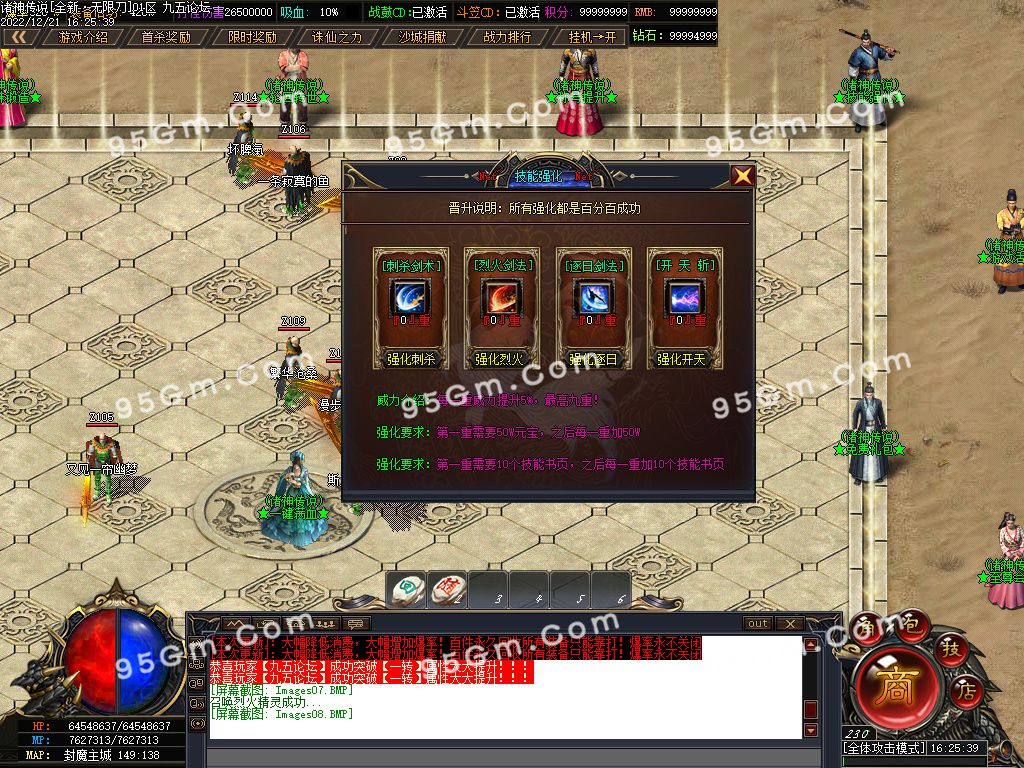 图片[11]-诸神传说无限刀神器单职业传奇版本-Gm64版本站